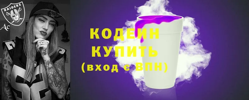 Codein напиток Lean (лин)  Большой Камень 